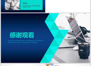 科技藍(lán)暗調(diào)網(wǎng)絡(luò)開(kāi)發(fā)公司簡(jiǎn)介PPT模板下載與使用指南